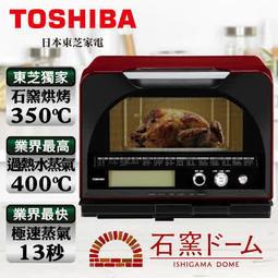 TOSHIBA東芝【ER-TD5000TW-K】30公升蒸烘烤料理爐水波爐微波爐 歷史價格詳細信息
