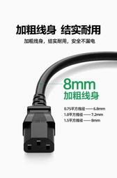 華為伺服器PDU電源延長線C13-C14 UPS三孔1平方1.5米2米C13轉C14 歷史價格詳細信息