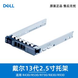 戴爾DELL R630 R620 R430 R420 R320 服務器理線架 02J1CF 2J1CF 歷史價格詳細信息