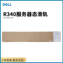 戴爾DELL R340 R440 R540 R740 R740XD R840 R940XA型號標簽銘牌 歷史價格詳細信息