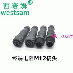 M12防水連接器 A-Code 3芯4芯5芯6芯8芯 母直頭成型帶線插頭 歷史價格詳細信息