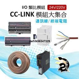 F CC-LINK 模組大集合 CCLINK通訊線 CCNC-SB110H 終端電阻 一次買齊 #電控小玩咖 價格比較,價格查詢,歷史價格詳細信息