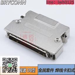 最低價✅SCSI連接器 SCSI 68PIN 插頭 焊線式  HPDB 68芯 鐵殼彈片卡扣式 歷史價格詳細信息
