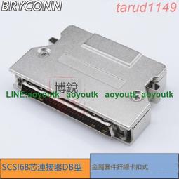最低價✅SCSI連接器 SCSI 68PIN 插頭 焊線式  HPDB 68芯 鐵殼彈片卡扣式 歷史價格詳細信息