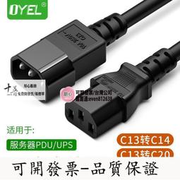C13轉C20延長品字線10A轉16A電源線務器PDU電源線全銅認證 歷史價格詳細信息