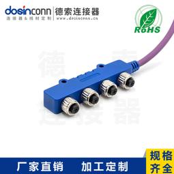 NMEA 2000線纜微型T型電源接頭 A-code 5芯 M12防水連接器 歷史價格詳細信息