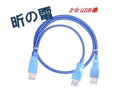 【勁昕科技】USB一分二 一公轉二母數據線二合一双頭母口充電延長數據線 歷史價格詳細信息