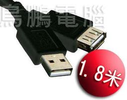 USB2.0 A公 轉 A母 數據電腦傳輸USB延長線 1.5M 歷史價格詳細信息