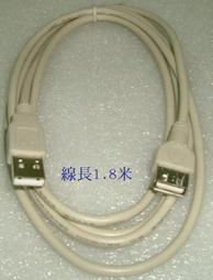 全新現貨  usb 2.0 A公 To A母 3米 延長線 帶保護頭和防磁 歷史價格詳細信息