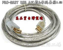 小白的生活工場*PRO-BEST USB3-CBL-YBL-1.2-AM USB3.0 A公對2A公Y型傳輸線 歷史價格詳細信息