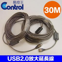 【易控王】USB 2.0 Cable 信號放大延長線 公對母 AM-AF 15米 USB訊號線 (30-704) 歷史價格詳細信息