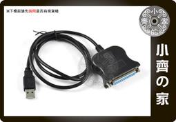 小齊的家 USB轉接線材 DC 5V USB轉3.5mm A公 適用USB週邊 MP3/MP4 音樂天使 音箱 充電線 歷史價格詳細信息