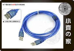 小齊的家 USB轉接線材 DC 5V USB轉3.5mm A公 適用USB週邊 MP3/MP4 音樂天使 音箱 充電線 歷史價格詳細信息