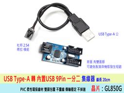 台灣出貨 USB檔板線 雙口 USB2.0擴展後檔板 USB檔板 9Pin轉雙口 USB 9Pin轉USB  2口連接線 歷史價格詳細信息