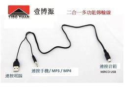 【Star music】小5P USB 拉杆 天線 / MINI USB 插頭 適合 音樂天使專配天線 雪天使 等品牌小音箱 歷史價格詳細信息