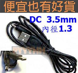 USB轉DC觸控開關電源線｜SY-DC11｜電源線/電源轉換頭/轉換頭/電源轉換器/公母轉換頭/電源供應 歷史價格詳細信息