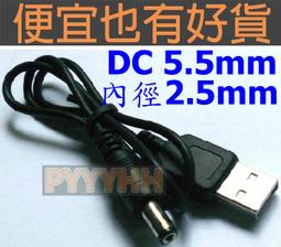 DC 外徑5.5*內徑2.5 DC母輸入 轉 Type-C/USB-C輸出 65W PD電源轉接頭 歷史價格詳細信息