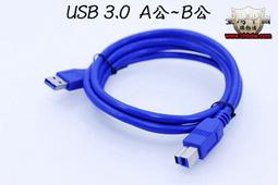 USB3.0 A公 To B公 高速傳輸線 25/50/100/200cm 適用 印表機傳輸線 列印機線 歷史價格詳細信息