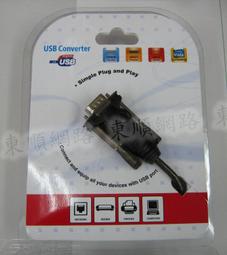 [含稅]1.5米 USB 公對公對拷線 2.0 連線線 連機線 1.5M A對A 數據線 歷史價格詳細信息