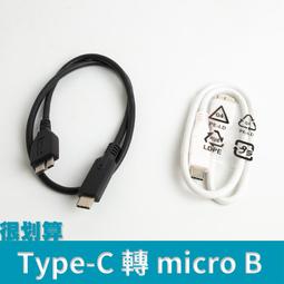 USB 3.0 Type-C 傳輸線 Type-C 線 Type-C 傳輸線 Type-C 充電線 數據線 1M 1米 歷史價格詳細信息