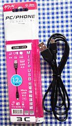 USB A公/Micro B公  易拉線 歷史價格詳細信息