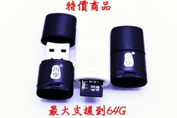 隨身碟 usb隨身碟 讀卡機 手機隨身碟 高速隨身碟 usb3.0隨身碟 大容量隨身碟 金屬商務隨身碟 歷史價格詳細信息