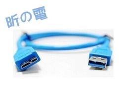 【USB3.0移動硬盤傳輸線】移動硬盤通用傳輸線 usb3.0接口 約30cm 歷史價格詳細信息