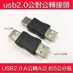 *樂源* USB打印線 USB轉打印口公 USB A公轉B公 打印機線 USB2.0 打印線 印表機線 掃描機線 複印機 歷史價格詳細信息