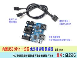 USB 2.0 9PIN一分二/一分四 主機板USB2.0 9針轉雙9針擴展 RGB燈效必備神器 網卡藍芽線連接 歷史價格詳細信息