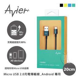 【avier】USB2.0 Micro USB 充電傳輸線 1M北卡藍 歷史價格詳細信息