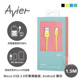 【avier】USB2.0 Micro USB 充電傳輸線 1M北卡藍 歷史價格詳細信息