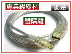 鍍金透明版 USB2.0 Type-A 公 轉 A母 訊號延長線 高速傳輸線 鍍金接頭 內層隔離網 線長自選 歷史價格詳細信息