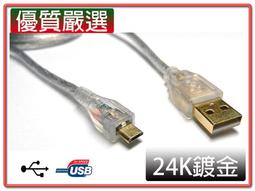 US-20 強化型 USB2.0 A 公 X 2 轉 MINI 5P 公 外接式硬碟專用線 訊號傳輸線 70公分 歷史價格詳細信息
