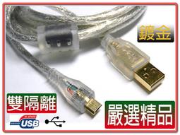 鍍金透明版 USB2.0 Type-A 公 轉 A母 訊號延長線 高速傳輸線 鍍金接頭 內層隔離網 線長自選 歷史價格詳細信息