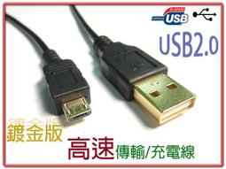 0.5米 1.5米 Micro USB延長線 Micro USB公對母 手機平板延長線 充電線延長 U2-096 歷史價格詳細信息