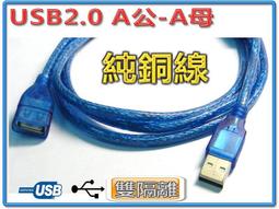 USB2.0A公A公 純銅線+雙隔離+鍍金頭 USB2.0 A-A 透明線 3米 UB-223 歷史價格詳細信息