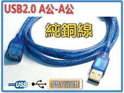 50公分 USB2.0 透明藍 Type-A 公 - Micro USB 公 數據線 充電線 銅線電傳導性強 抗干擾設計 歷史價格詳細信息