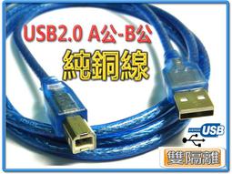 50公分 USB2.0 透明藍 Type-A 公 - Micro USB 公 數據線 充電線 銅線電傳導性強 抗干擾設計 歷史價格詳細信息