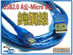 30公分 micro usb 黑色白色快充線 足2A 安卓手機/平板/移動電源充電線 歷史價格詳細信息