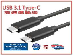 極速USB 3.1 TYPEC 公對母 OTG轉接傳輸線(白色) 歷史價格詳細信息