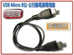 30公分 micro usb 黑色白色快充線 足2A 安卓手機/平板/移動電源充電線 歷史價格詳細信息