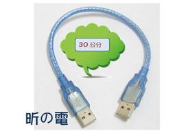 【勁昕科技】usb公對公線usb數據線 雙頭usb線usb對拷線USB線usb線 歷史價格詳細信息
