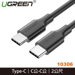 【MR3C】含稅公司貨 綠聯 1M USB3.0 Type-A 公 母 延長線 (10368) 歷史價格詳細信息