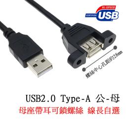 USB2.0延長線 帶訊號放大器 5米 10米 15米 20米 延長器 A公對A母 傳輸線 公對母 USB線 信號放大 歷史價格詳細信息