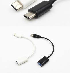 現貨Type-c數據線手機1s轉接頭USB3.0適用樂視小米魅族充電線 包郵 歷史價格詳細信息
