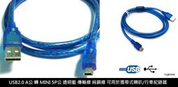 新莊民安 0.3米賣場 公對公 圓線 高速 USB 3.0 傳輸線 0.3M 公對公 延長線 A公 to A公 歷史價格詳細信息