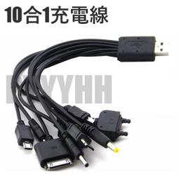 10合1 HTC ONE iPhone 三星 S3 Nokia 充電器 1.1A大電流 真粗線 旅充 USB 充電線 歷史價格詳細信息