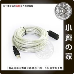 USB2.0延長線 帶訊號放大器 5米 10米 15米 20米 延長器 A公對A母 傳輸線 公對母 USB線 信號放大 歷史價格詳細信息