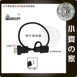 USB TYPE C 防水母座24P 立貼 H=10.0/8.0H帶防水膠圈腳長1.3/1.8 歷史價格詳細信息