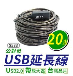 現貨USB2.0公對母延長線 usb帶螺絲孔帶耳朵數據線0.3/0.5/1/1.5/3米 歷史價格詳細信息
